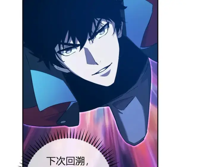 《全民末日：我，病毒君王》第55话 幻境突破！图119