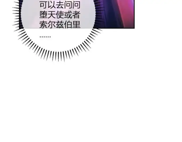 《全民末日：我，病毒君王》第55话 幻境突破！图120