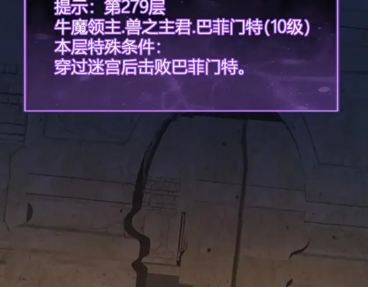《全民末日：我，病毒君王》第55话 幻境突破！图122