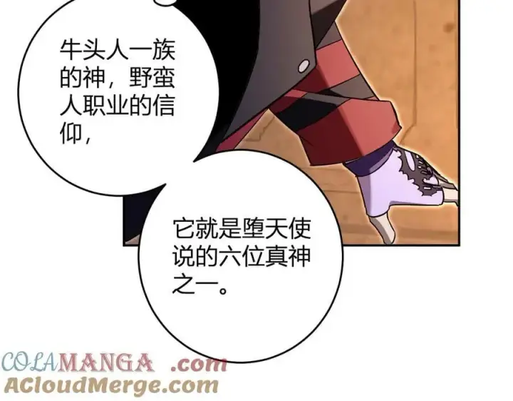 《全民末日：我，病毒君王》第55话 幻境突破！图125
