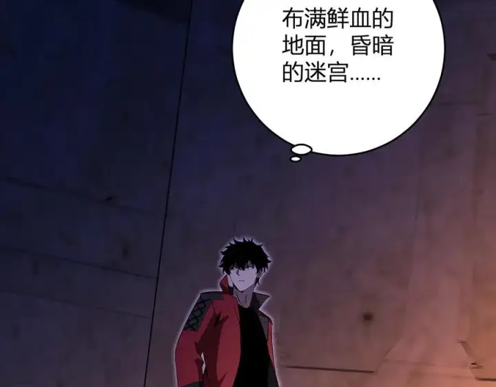 《全民末日：我，病毒君王》第55话 幻境突破！图127