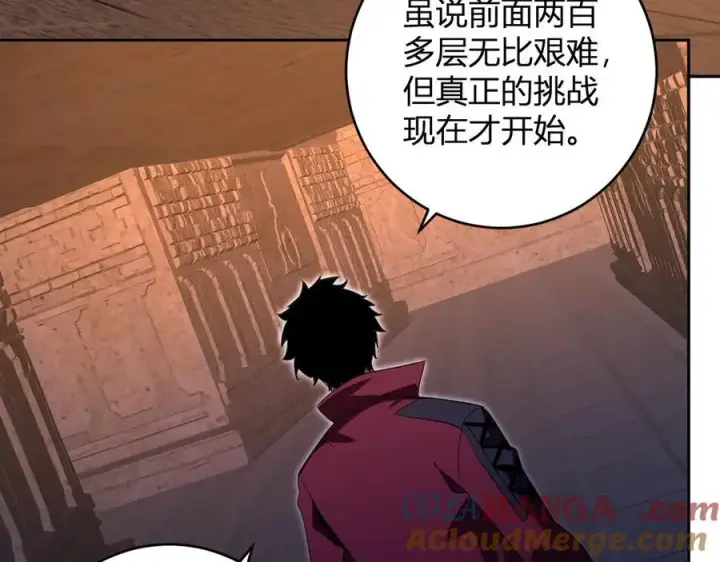 《全民末日：我，病毒君王》第55话 幻境突破！图129