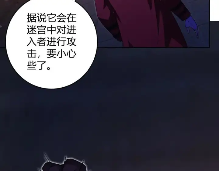 《全民末日：我，病毒君王》第55话 幻境突破！图130