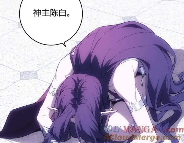 《全民末日：我，病毒君王》第55话 幻境突破！图17