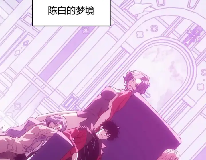 《全民末日：我，病毒君王》第55话 幻境突破！图19