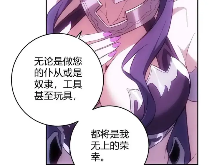 《全民末日：我，病毒君王》第55话 幻境突破！图23