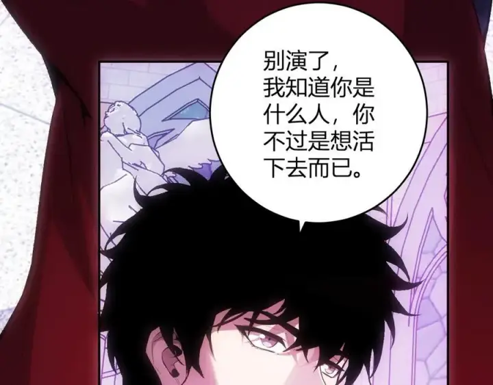 《全民末日：我，病毒君王》第55话 幻境突破！图31