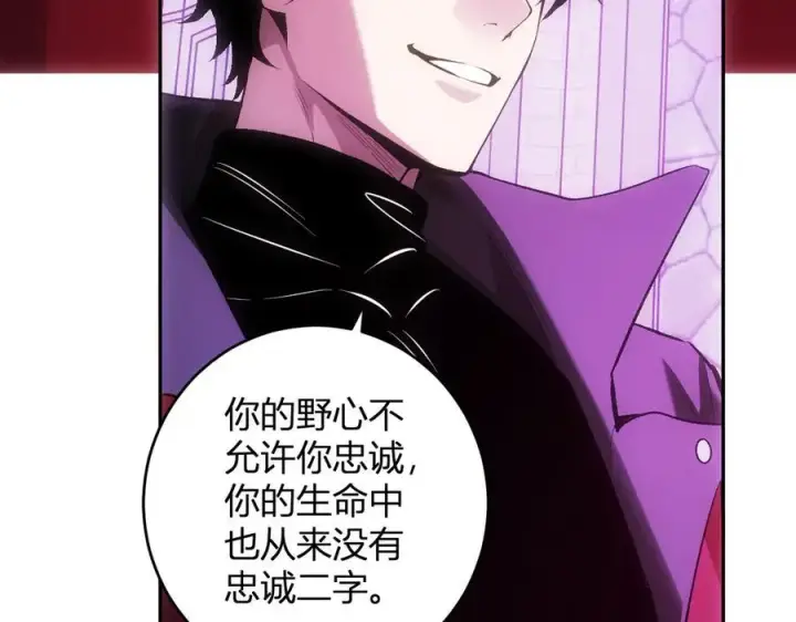 《全民末日：我，病毒君王》第55话 幻境突破！图32