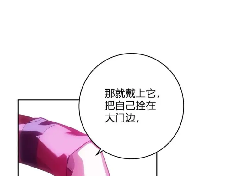 《全民末日：我，病毒君王》第55话 幻境突破！图36
