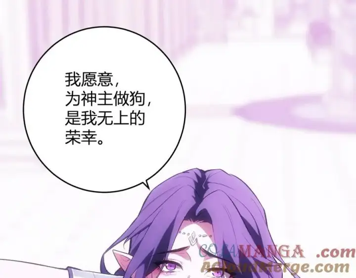 《全民末日：我，病毒君王》第55话 幻境突破！图45