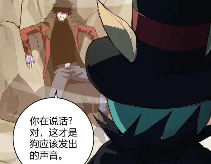 《全民末日：我，病毒君王》第55话 幻境突破！图50
