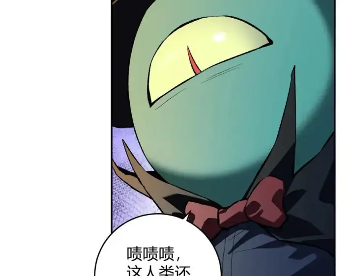 《全民末日：我，病毒君王》第55话 幻境突破！图52