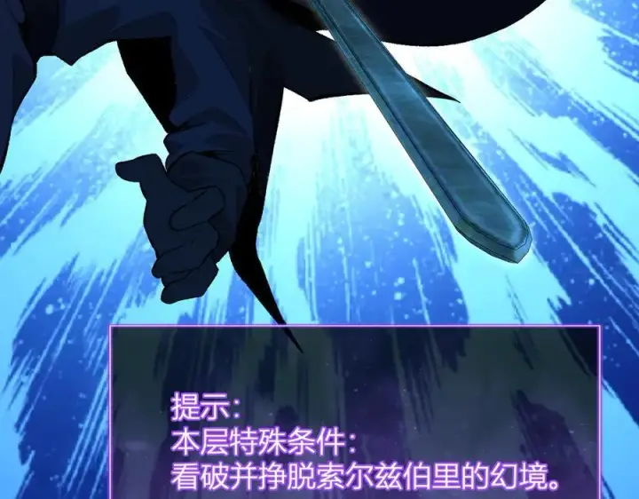 《全民末日：我，病毒君王》第55话 幻境突破！图60
