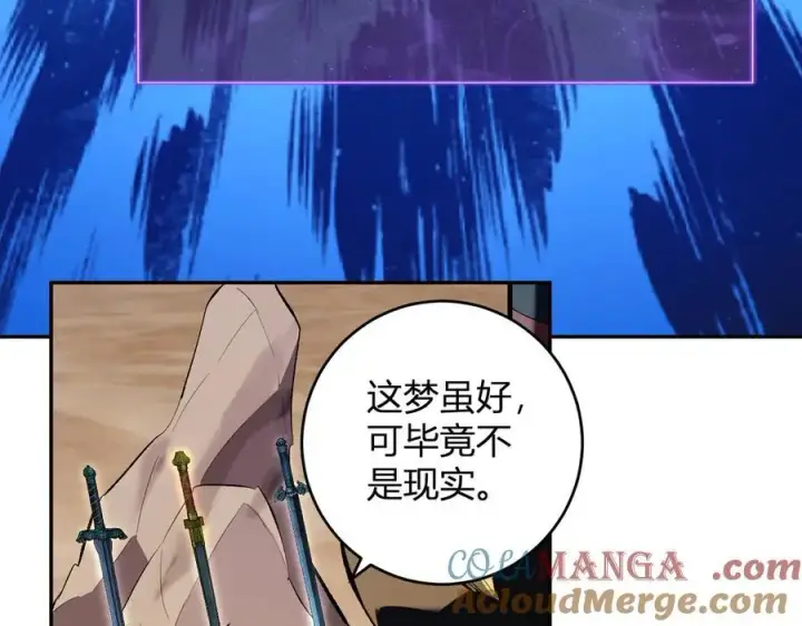 《全民末日：我，病毒君王》第55话 幻境突破！图61