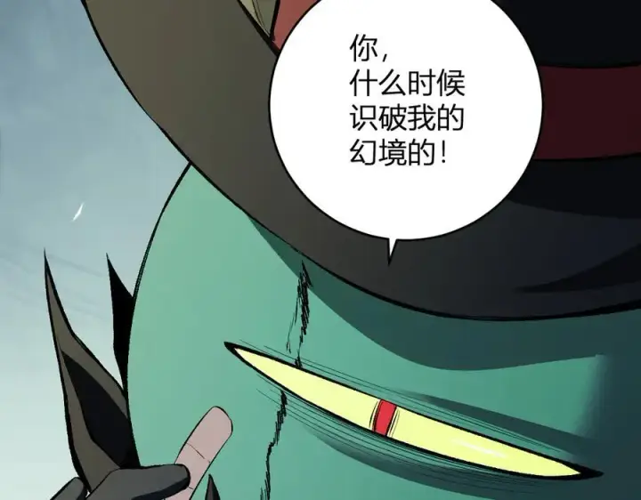 《全民末日：我，病毒君王》第55话 幻境突破！图64