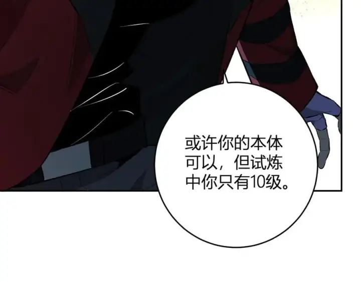 《全民末日：我，病毒君王》第55话 幻境突破！图68