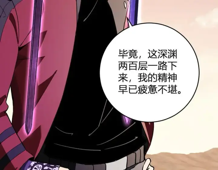 《全民末日：我，病毒君王》第55话 幻境突破！图76