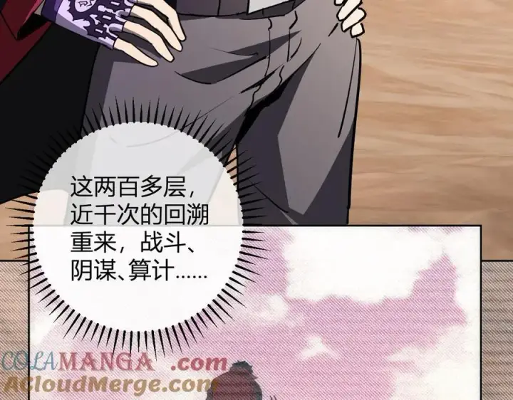 《全民末日：我，病毒君王》第55话 幻境突破！图77
