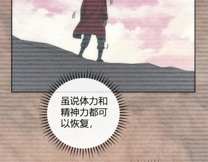 《全民末日：我，病毒君王》第55话 幻境突破！图78