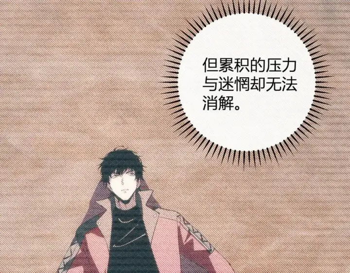 《全民末日：我，病毒君王》第55话 幻境突破！图79