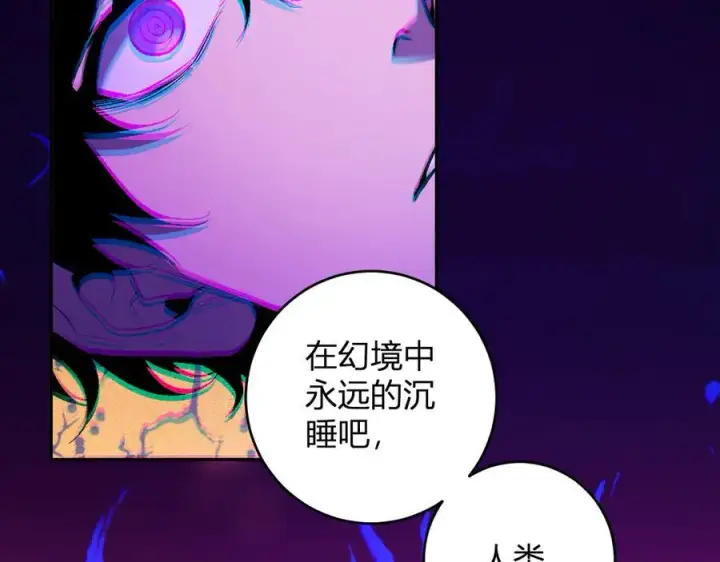 《全民末日：我，病毒君王》第55话 幻境突破！图8