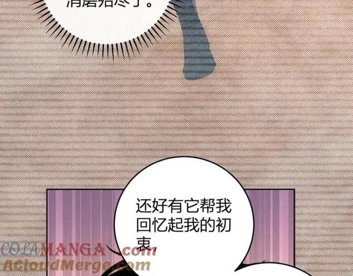 《全民末日：我，病毒君王》第55话 幻境突破！图81