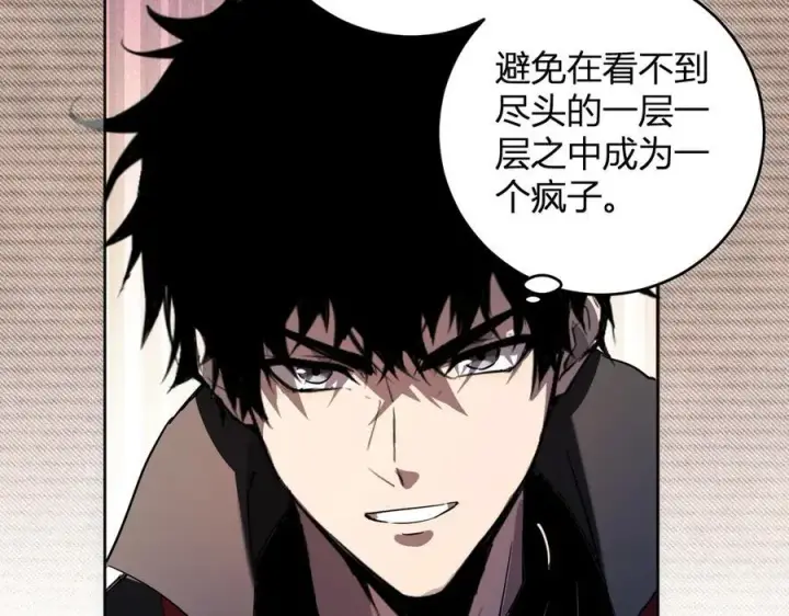 《全民末日：我，病毒君王》第55话 幻境突破！图82