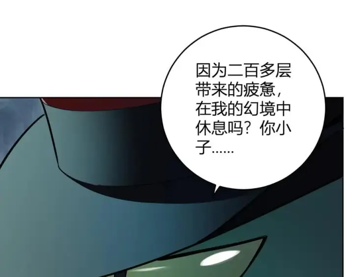 《全民末日：我，病毒君王》第55话 幻境突破！图84
