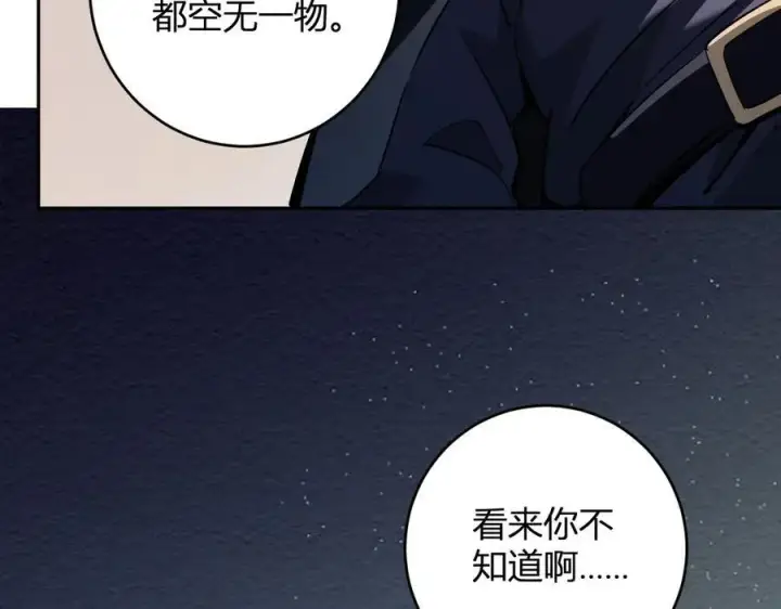 《全民末日：我，病毒君王》第55话 幻境突破！图91
