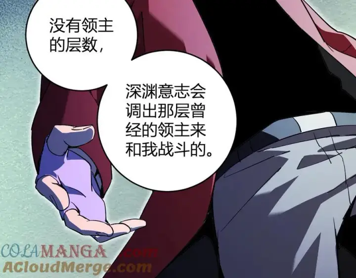 《全民末日：我，病毒君王》第55话 幻境突破！图93