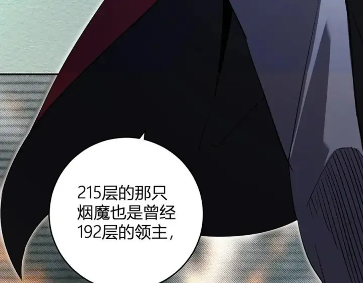 《全民末日：我，病毒君王》第55话 幻境突破！图94