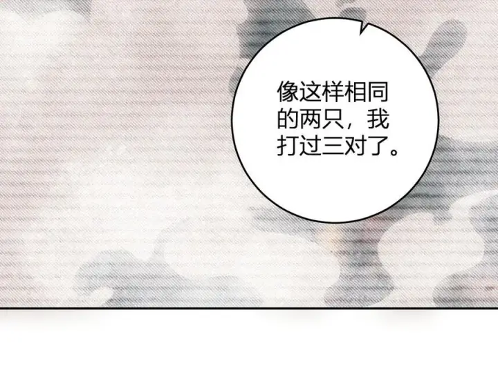 《全民末日：我，病毒君王》第55话 幻境突破！图96