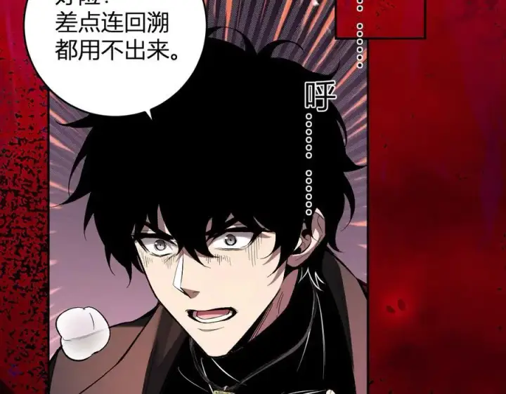 《全民末日：我，病毒君王》第56话 迷宫中隐藏的机会图106