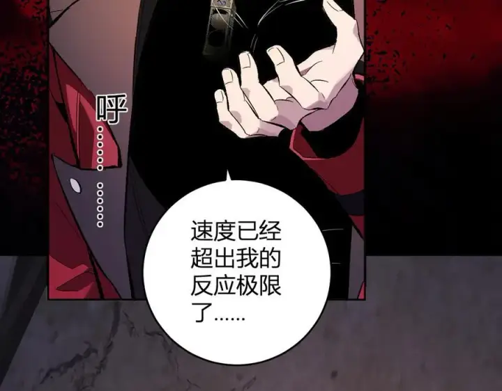 《全民末日：我，病毒君王》第56话 迷宫中隐藏的机会图107