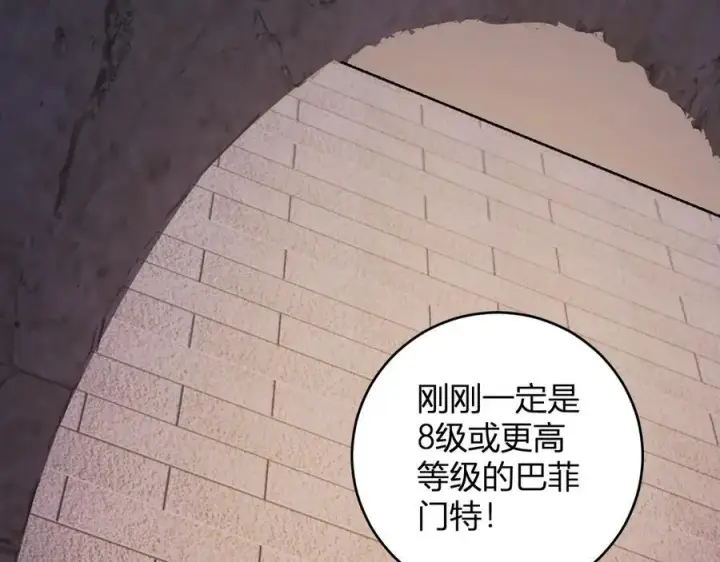 《全民末日：我，病毒君王》第56话 迷宫中隐藏的机会图108