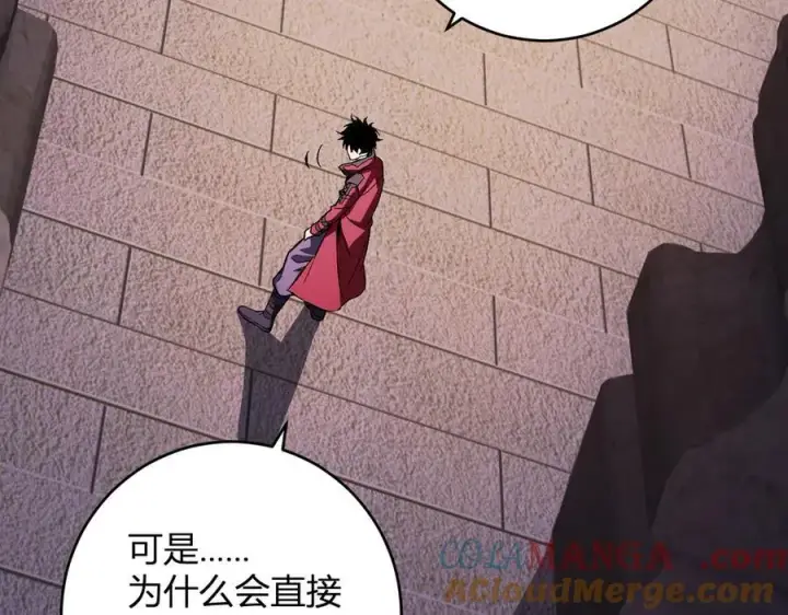 《全民末日：我，病毒君王》第56话 迷宫中隐藏的机会图109