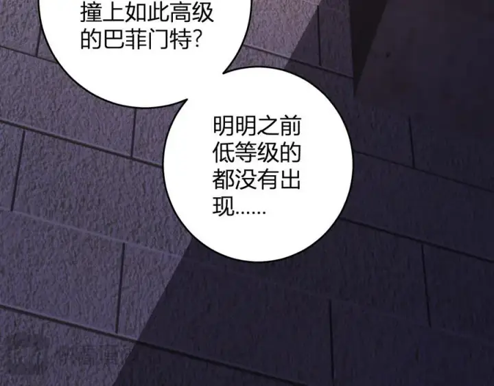 《全民末日：我，病毒君王》第56话 迷宫中隐藏的机会图110