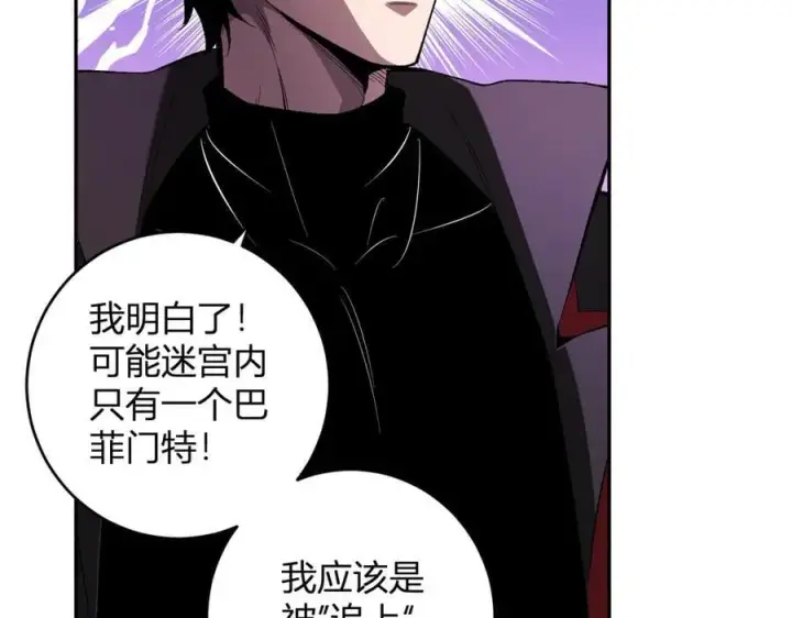 《全民末日：我，病毒君王》第56话 迷宫中隐藏的机会图112
