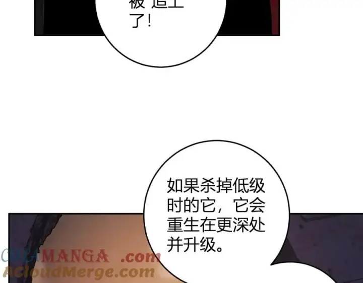 《全民末日：我，病毒君王》第56话 迷宫中隐藏的机会图113