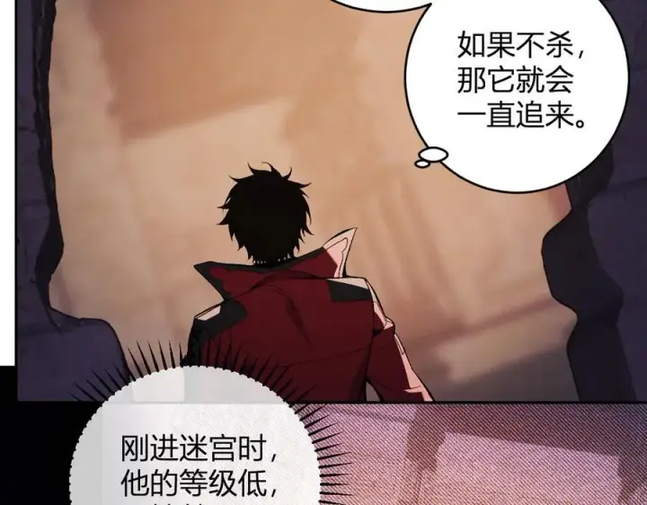 《全民末日：我，病毒君王》第56话 迷宫中隐藏的机会图114