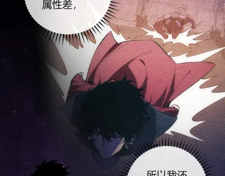 《全民末日：我，病毒君王》第56话 迷宫中隐藏的机会图115