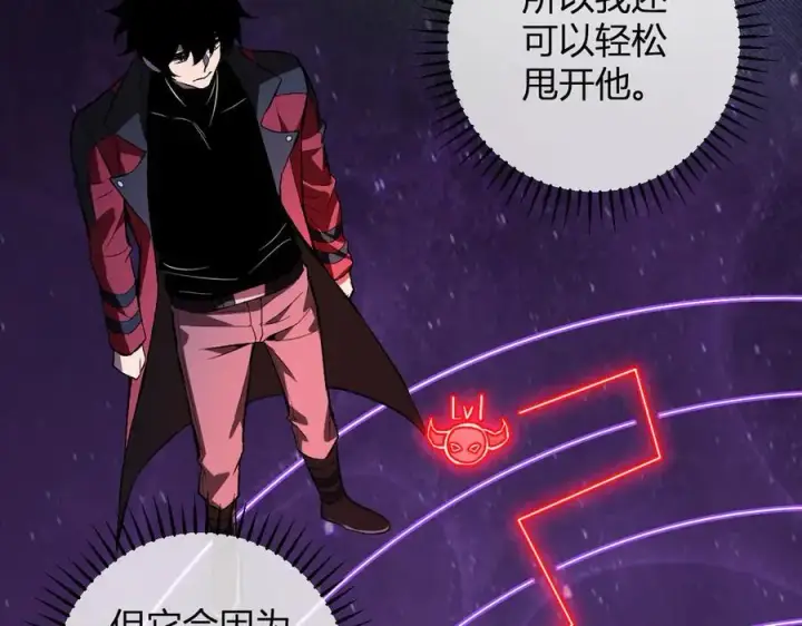 《全民末日：我，病毒君王》第56话 迷宫中隐藏的机会图116