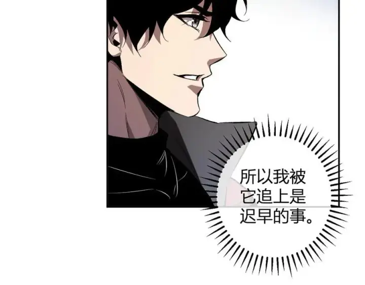 《全民末日：我，病毒君王》第56话 迷宫中隐藏的机会图119