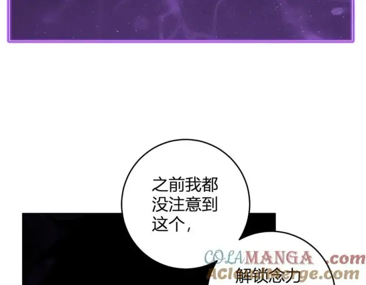 《全民末日：我，病毒君王》第56话 迷宫中隐藏的机会图125