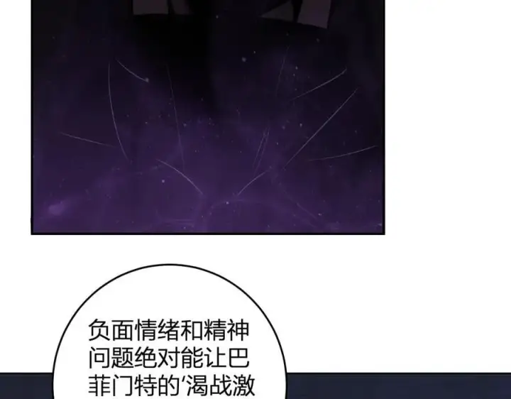 《全民末日：我，病毒君王》第56话 迷宫中隐藏的机会图127