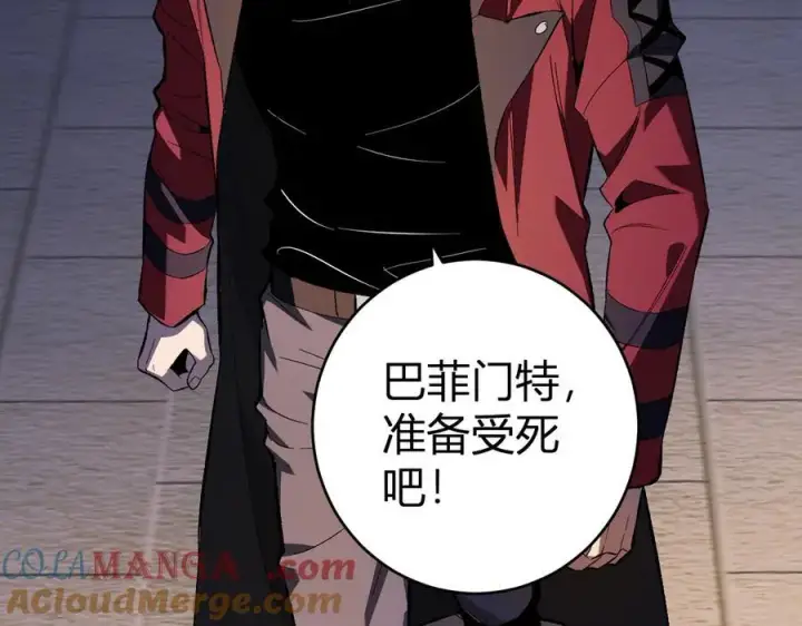 《全民末日：我，病毒君王》第56话 迷宫中隐藏的机会图129
