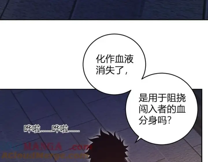 《全民末日：我，病毒君王》第56话 迷宫中隐藏的机会图29