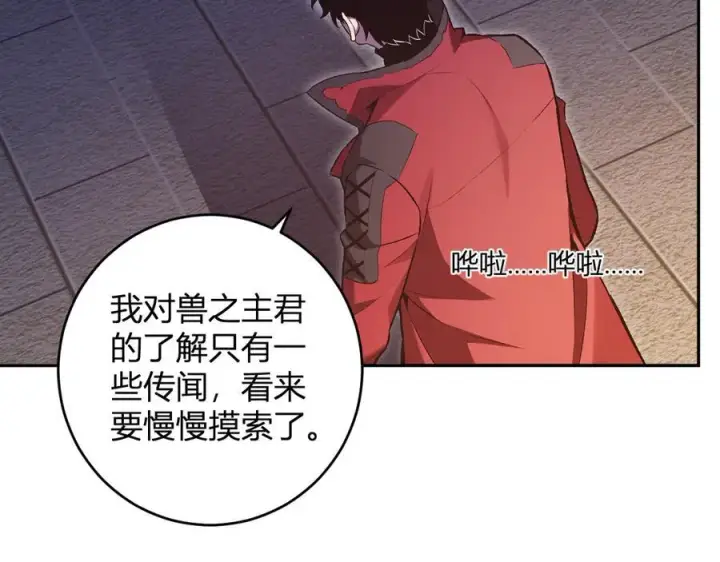 《全民末日：我，病毒君王》第56话 迷宫中隐藏的机会图30