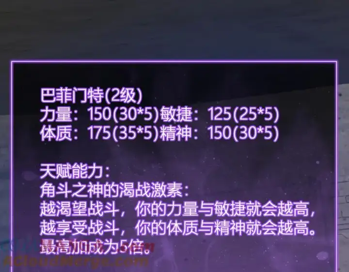 《全民末日：我，病毒君王》第56话 迷宫中隐藏的机会图41