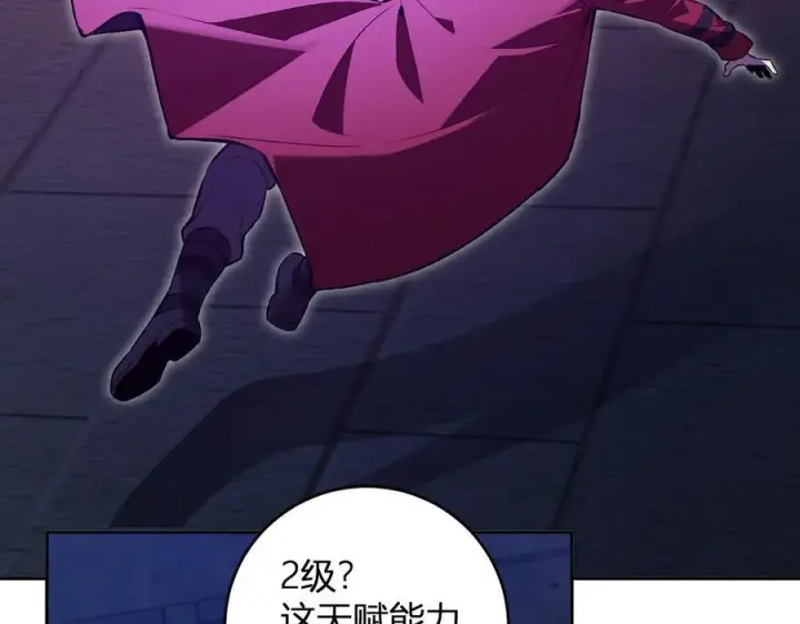 《全民末日：我，病毒君王》第56话 迷宫中隐藏的机会图44
